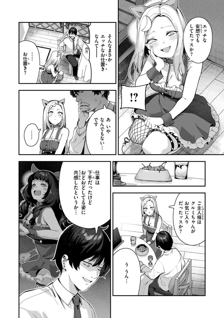 【エロ漫画】ざんげしゃせ〜 【デジタル版限定おまけ付き】(いつつせ)【b915awnmg03510】 【エロ漫画】ざんげしゃせ〜 【デジタル版限定おまけ付き】(いつつせ)【b915awnmg03510】