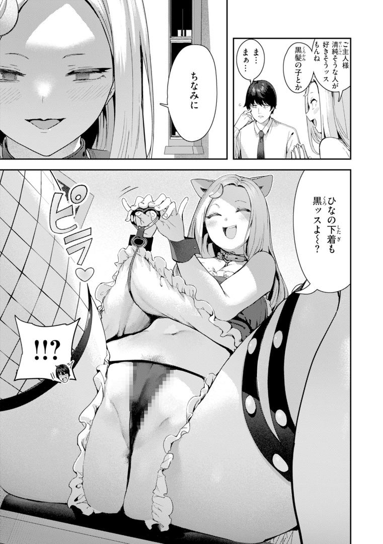 【エロ漫画】ざんげしゃせ〜 【デジタル版限定おまけ付き】(いつつせ)【b915awnmg03510】 【エロ漫画】ざんげしゃせ〜 【デジタル版限定おまけ付き】(いつつせ)【b915awnmg03510】