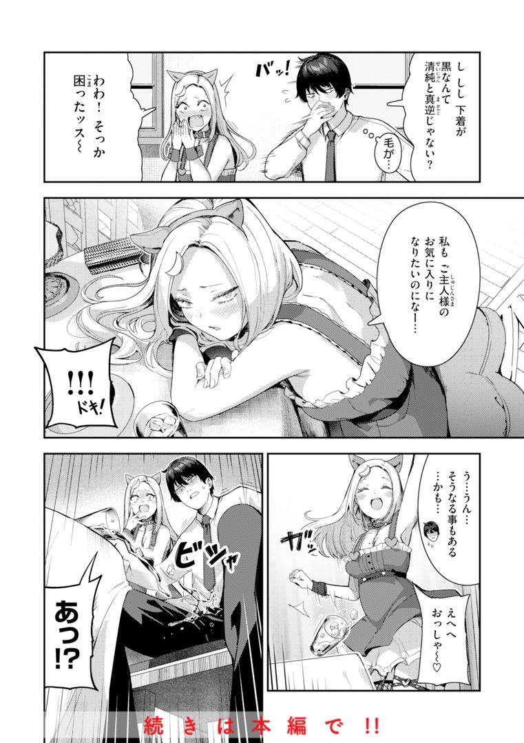 【エロ漫画】ざんげしゃせ〜 【デジタル版限定おまけ付き】(いつつせ)【b915awnmg03510】 【エロ漫画】ざんげしゃせ〜 【デジタル版限定おまけ付き】(いつつせ)【b915awnmg03510】