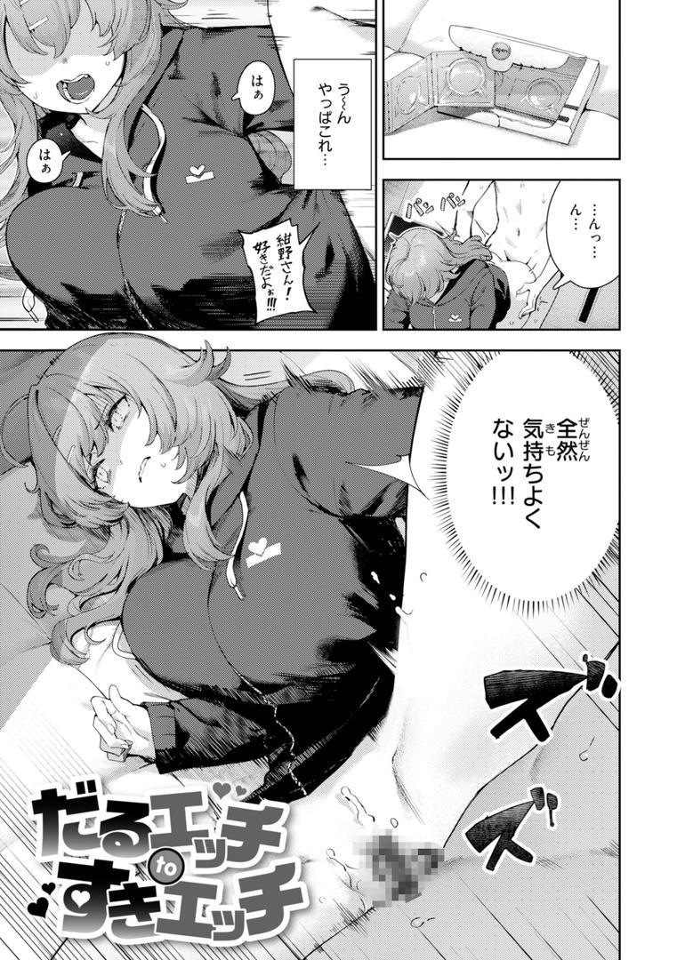【エロ漫画】ざんげしゃせ〜 【デジタル版限定おまけ付き】(いつつせ)【b915awnmg03510】 【エロ漫画】ざんげしゃせ〜 【デジタル版限定おまけ付き】(いつつせ)【b915awnmg03510】