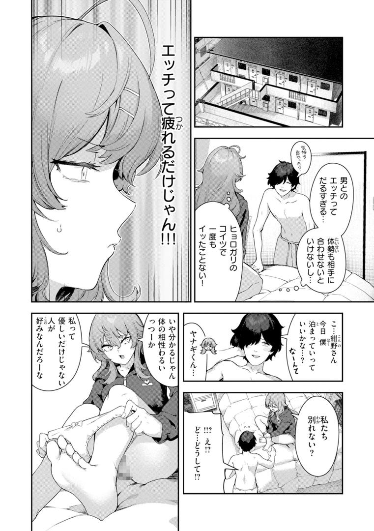 【エロ漫画】ざんげしゃせ〜 【デジタル版限定おまけ付き】(いつつせ)【b915awnmg03510】 【エロ漫画】ざんげしゃせ〜 【デジタル版限定おまけ付き】(いつつせ)【b915awnmg03510】