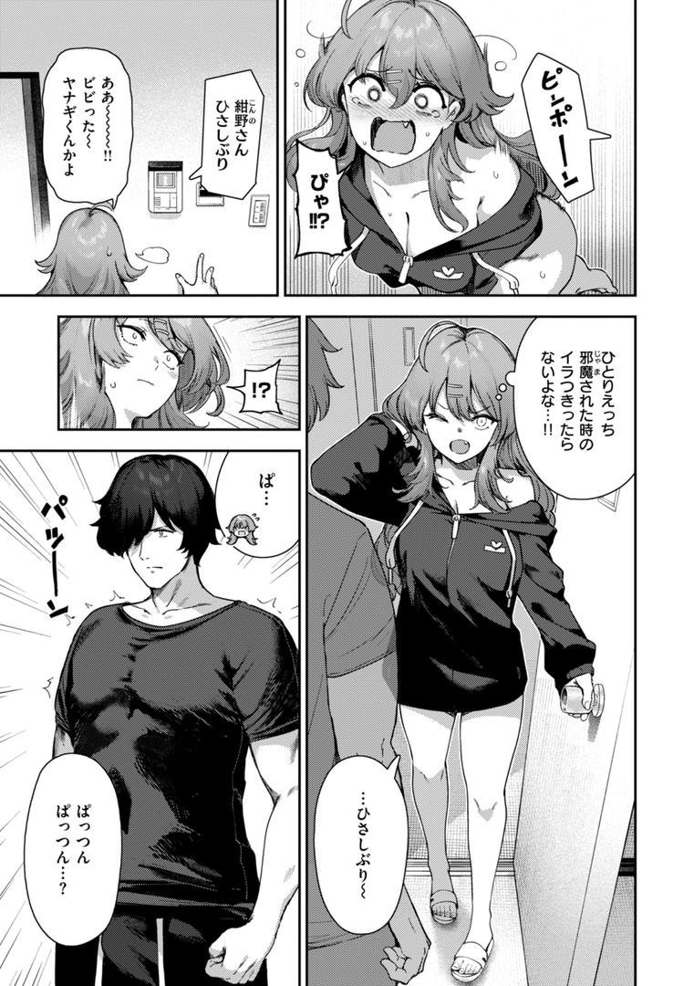 【エロ漫画】ざんげしゃせ〜 【デジタル版限定おまけ付き】(いつつせ)【b915awnmg03510】 【エロ漫画】ざんげしゃせ〜 【デジタル版限定おまけ付き】(いつつせ)【b915awnmg03510】
