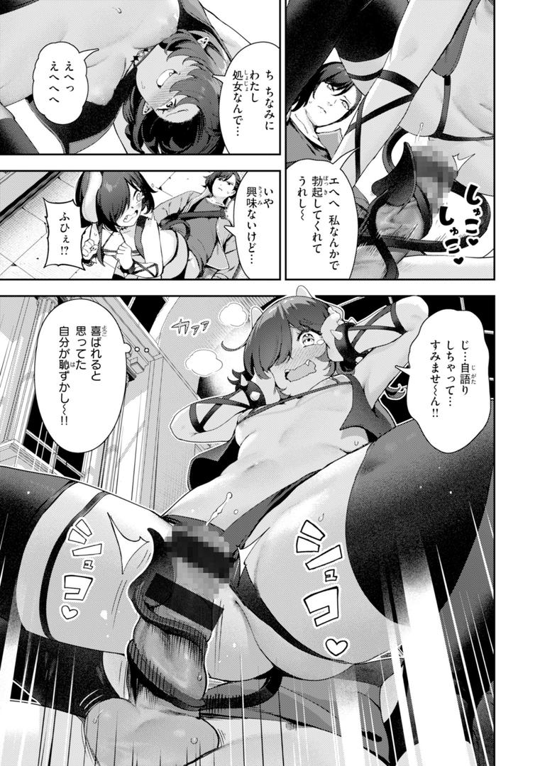 【エロ漫画】ざんげしゃせ〜 【デジタル版限定おまけ付き】(いつつせ)【b915awnmg03510】 【エロ漫画】ざんげしゃせ〜 【デジタル版限定おまけ付き】(いつつせ)【b915awnmg03510】