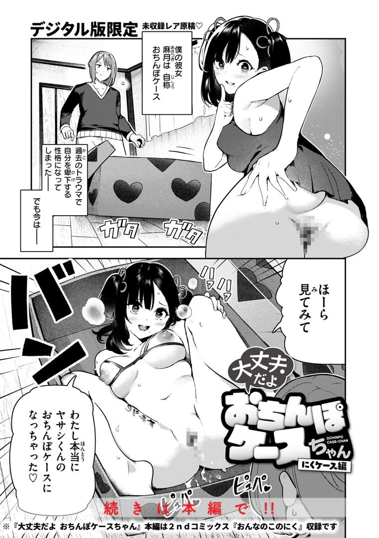 【エロ漫画】ざんげしゃせ〜 【デジタル版限定おまけ付き】(いつつせ)【b915awnmg03510】 【エロ漫画】ざんげしゃせ〜 【デジタル版限定おまけ付き】(いつつせ)【b915awnmg03510】