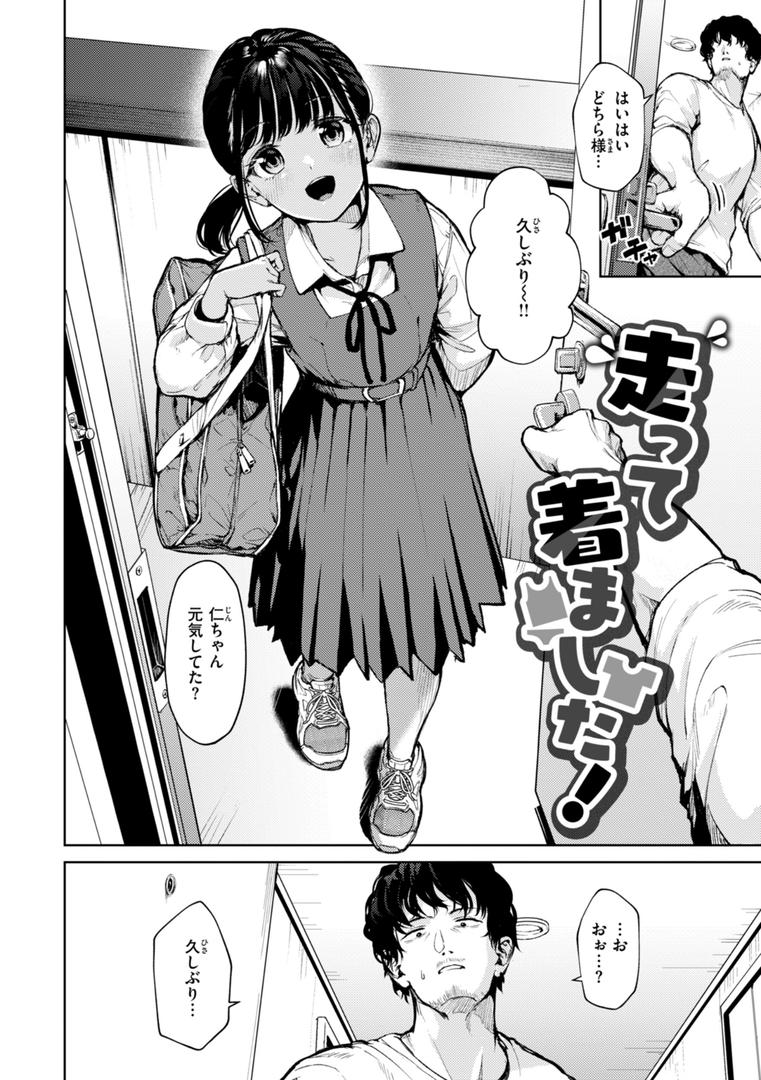 【エロ漫画】着たままえっち【デジタル版限定おまけ付き】(ちょいぴろ)【b915awnmg03523】 【エロ漫画】着たままえっち【デジタル版限定おまけ付き】(ちょいぴろ)【b915awnmg03523】