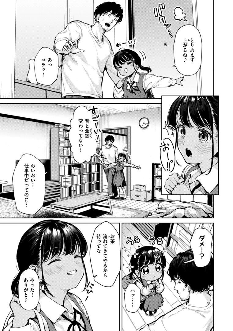【エロ漫画】着たままえっち【デジタル版限定おまけ付き】(ちょいぴろ)【b915awnmg03523】 【エロ漫画】着たままえっち【デジタル版限定おまけ付き】(ちょいぴろ)【b915awnmg03523】