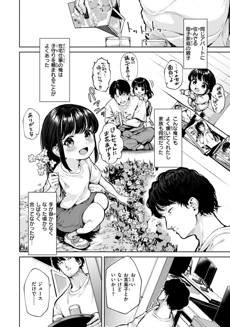 【エロ漫画】着たままえっち【デジタル版限定おまけ付き】(ちょいぴろ)【b915awnmg03523】 【エロ漫画】着たままえっち【デジタル版限定おまけ付き】(ちょいぴろ)【b915awnmg03523】