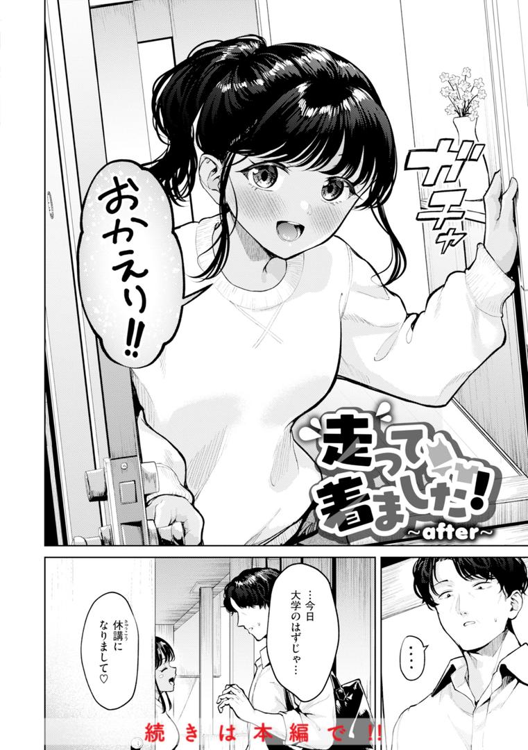 【エロ漫画】着たままえっち【デジタル版限定おまけ付き】(ちょいぴろ)【b915awnmg03523】 【エロ漫画】着たままえっち【デジタル版限定おまけ付き】(ちょいぴろ)【b915awnmg03523】