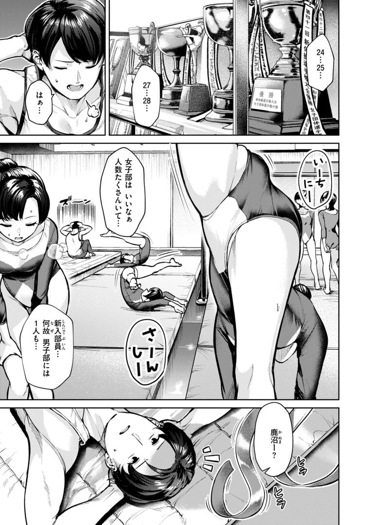 【エロ漫画】着たままえっち【デジタル版限定おまけ付き】(ちょいぴろ)【b915awnmg03523】 【エロ漫画】着たままえっち【デジタル版限定おまけ付き】(ちょいぴろ)【b915awnmg03523】