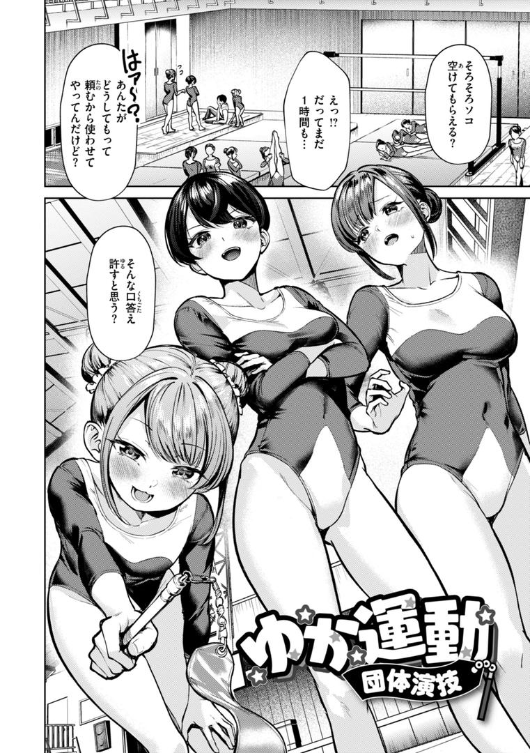 【エロ漫画】着たままえっち【デジタル版限定おまけ付き】(ちょいぴろ)【b915awnmg03523】 【エロ漫画】着たままえっち【デジタル版限定おまけ付き】(ちょいぴろ)【b915awnmg03523】