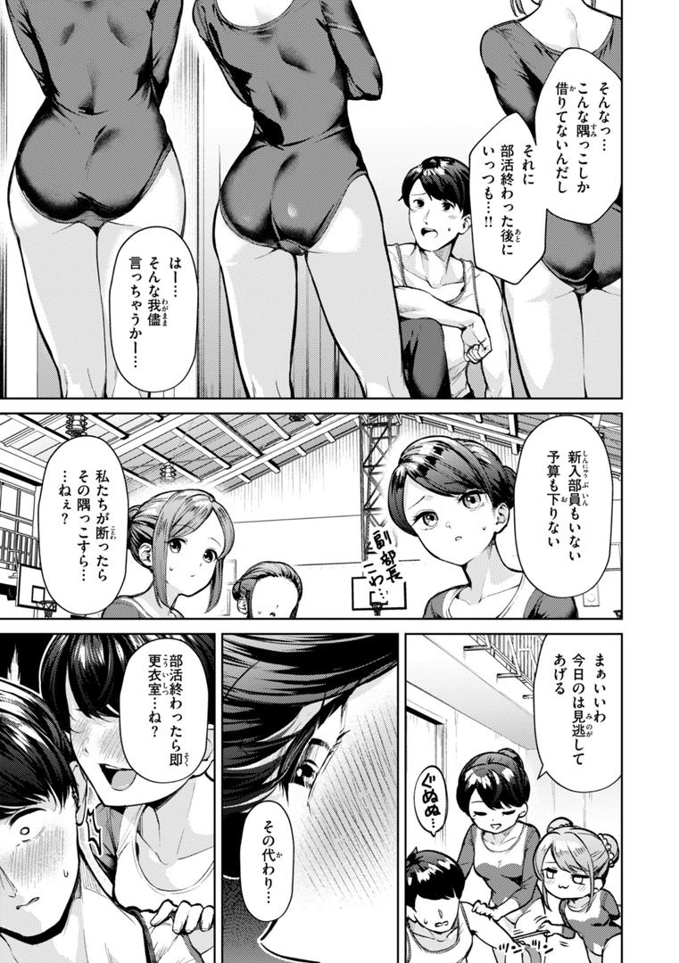 【エロ漫画】着たままえっち【デジタル版限定おまけ付き】(ちょいぴろ)【b915awnmg03523】 【エロ漫画】着たままえっち【デジタル版限定おまけ付き】(ちょいぴろ)【b915awnmg03523】