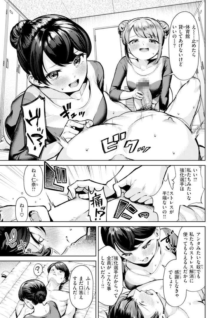 【エロ漫画】着たままえっち【デジタル版限定おまけ付き】(ちょいぴろ)【b915awnmg03523】 【エロ漫画】着たままえっち【デジタル版限定おまけ付き】(ちょいぴろ)【b915awnmg03523】
