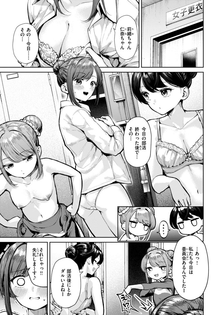 【エロ漫画】着たままえっち【デジタル版限定おまけ付き】(ちょいぴろ)【b915awnmg03523】 【エロ漫画】着たままえっち【デジタル版限定おまけ付き】(ちょいぴろ)【b915awnmg03523】