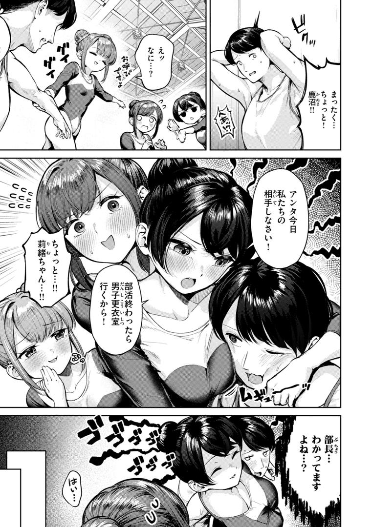 【エロ漫画】着たままえっち【デジタル版限定おまけ付き】(ちょいぴろ)【b915awnmg03523】 【エロ漫画】着たままえっち【デジタル版限定おまけ付き】(ちょいぴろ)【b915awnmg03523】