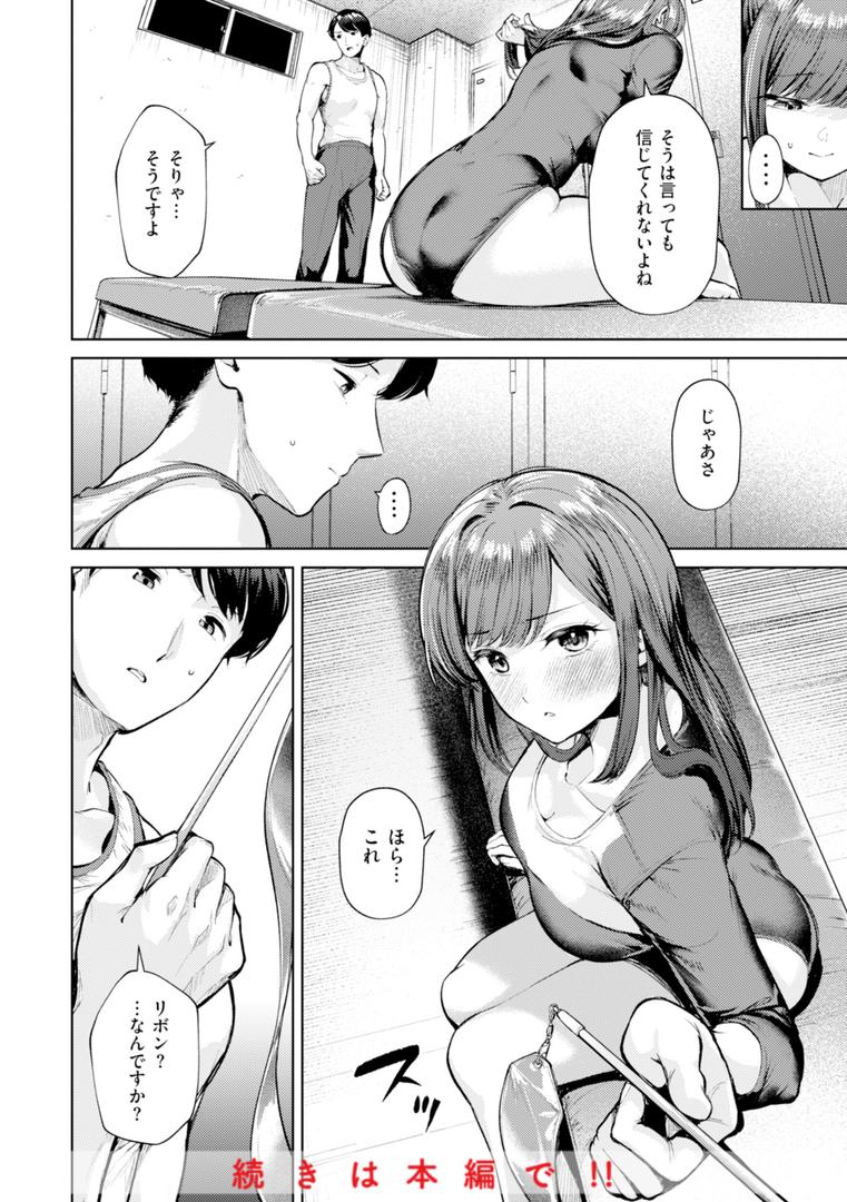 【エロ漫画】着たままえっち【デジタル版限定おまけ付き】(ちょいぴろ)【b915awnmg03523】 【エロ漫画】着たままえっち【デジタル版限定おまけ付き】(ちょいぴろ)【b915awnmg03523】