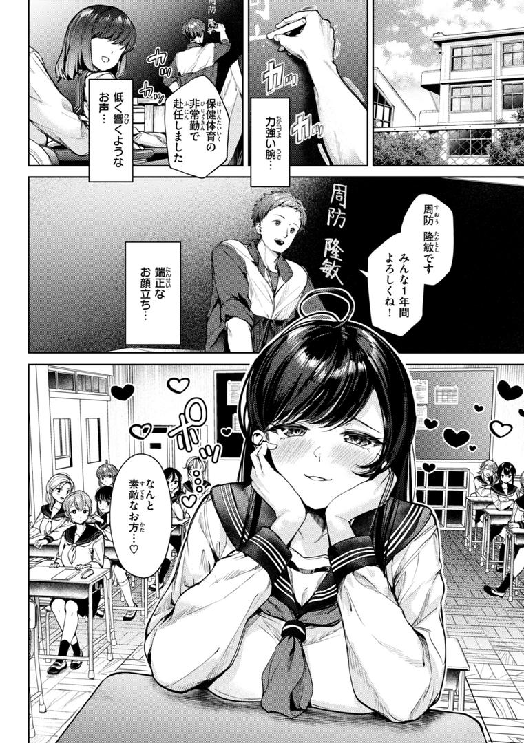 【エロ漫画】着たままえっち【デジタル版限定おまけ付き】(ちょいぴろ)【b915awnmg03523】 【エロ漫画】着たままえっち【デジタル版限定おまけ付き】(ちょいぴろ)【b915awnmg03523】