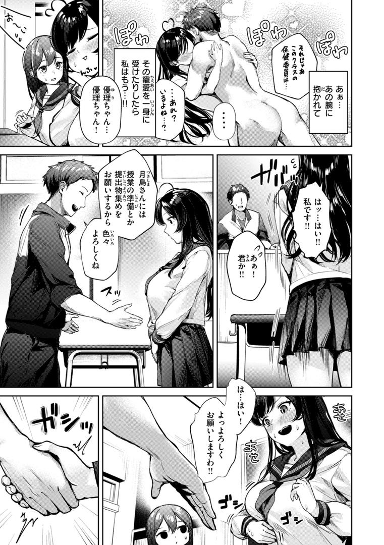 【エロ漫画】着たままえっち【デジタル版限定おまけ付き】(ちょいぴろ)【b915awnmg03523】 【エロ漫画】着たままえっち【デジタル版限定おまけ付き】(ちょいぴろ)【b915awnmg03523】