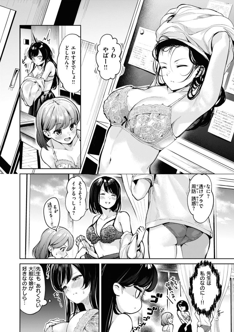 【エロ漫画】着たままえっち【デジタル版限定おまけ付き】(ちょいぴろ)【b915awnmg03523】 【エロ漫画】着たままえっち【デジタル版限定おまけ付き】(ちょいぴろ)【b915awnmg03523】