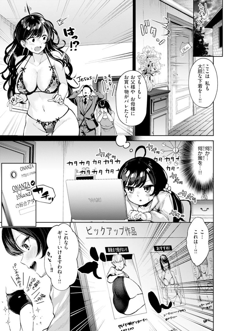 【エロ漫画】着たままえっち【デジタル版限定おまけ付き】(ちょいぴろ)【b915awnmg03523】 【エロ漫画】着たままえっち【デジタル版限定おまけ付き】(ちょいぴろ)【b915awnmg03523】