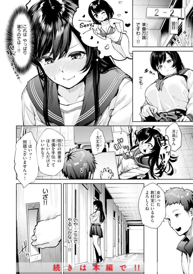 【エロ漫画】着たままえっち【デジタル版限定おまけ付き】(ちょいぴろ)【b915awnmg03523】 【エロ漫画】着たままえっち【デジタル版限定おまけ付き】(ちょいぴろ)【b915awnmg03523】