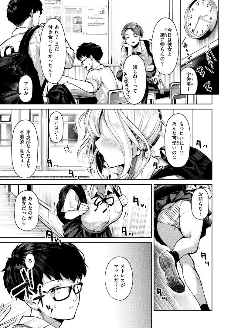 【エロ漫画】着たままえっち【デジタル版限定おまけ付き】(ちょいぴろ)【b915awnmg03523】 【エロ漫画】着たままえっち【デジタル版限定おまけ付き】(ちょいぴろ)【b915awnmg03523】