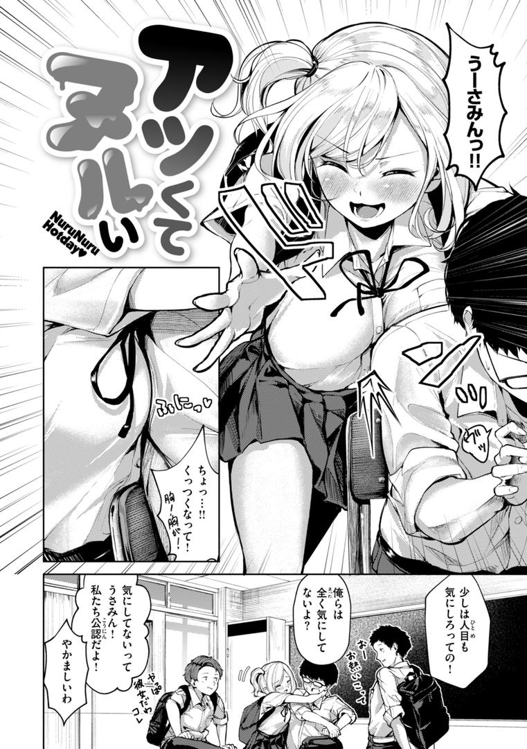 【エロ漫画】着たままえっち【デジタル版限定おまけ付き】(ちょいぴろ)【b915awnmg03523】 【エロ漫画】着たままえっち【デジタル版限定おまけ付き】(ちょいぴろ)【b915awnmg03523】