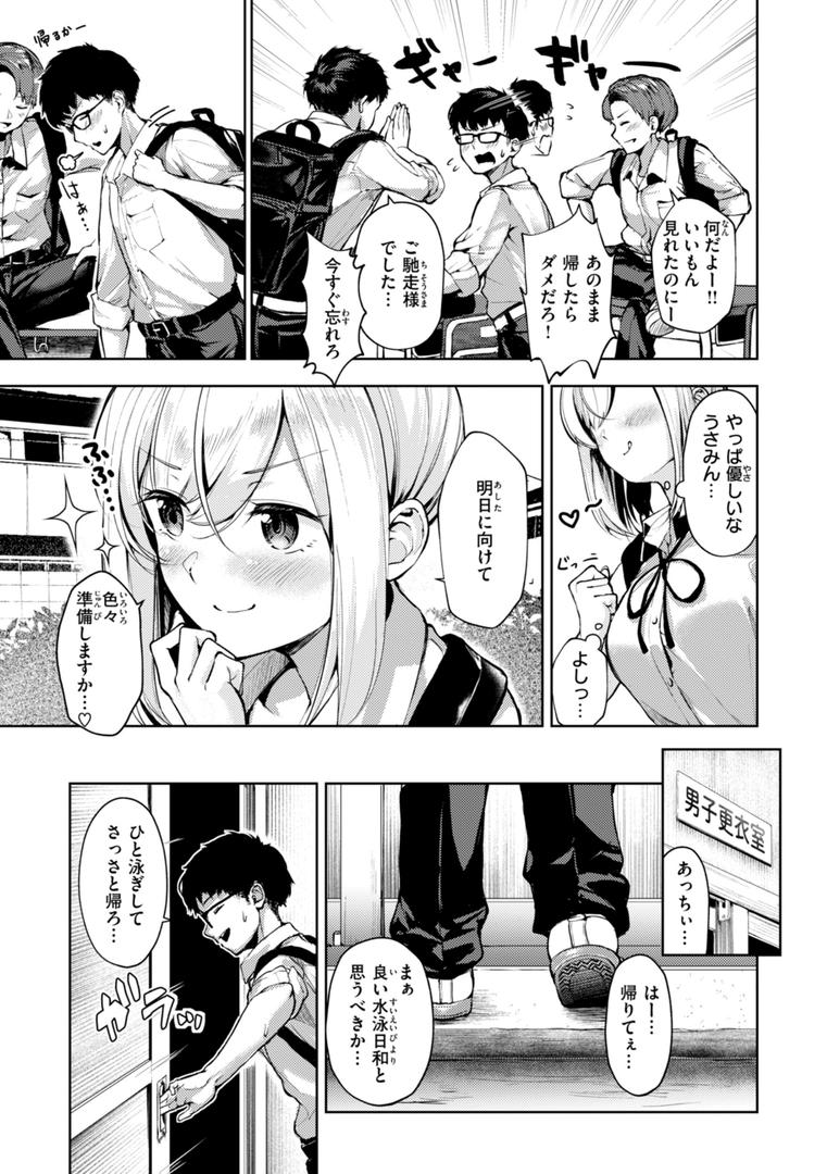 【エロ漫画】着たままえっち【デジタル版限定おまけ付き】(ちょいぴろ)【b915awnmg03523】 【エロ漫画】着たままえっち【デジタル版限定おまけ付き】(ちょいぴろ)【b915awnmg03523】