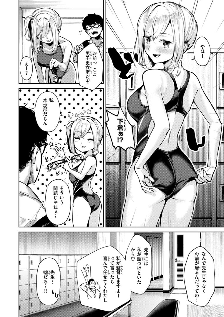 【エロ漫画】着たままえっち【デジタル版限定おまけ付き】(ちょいぴろ)【b915awnmg03523】 【エロ漫画】着たままえっち【デジタル版限定おまけ付き】(ちょいぴろ)【b915awnmg03523】