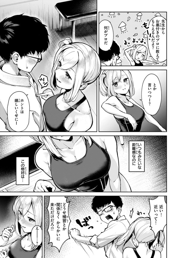【エロ漫画】着たままえっち【デジタル版限定おまけ付き】(ちょいぴろ)【b915awnmg03523】 【エロ漫画】着たままえっち【デジタル版限定おまけ付き】(ちょいぴろ)【b915awnmg03523】