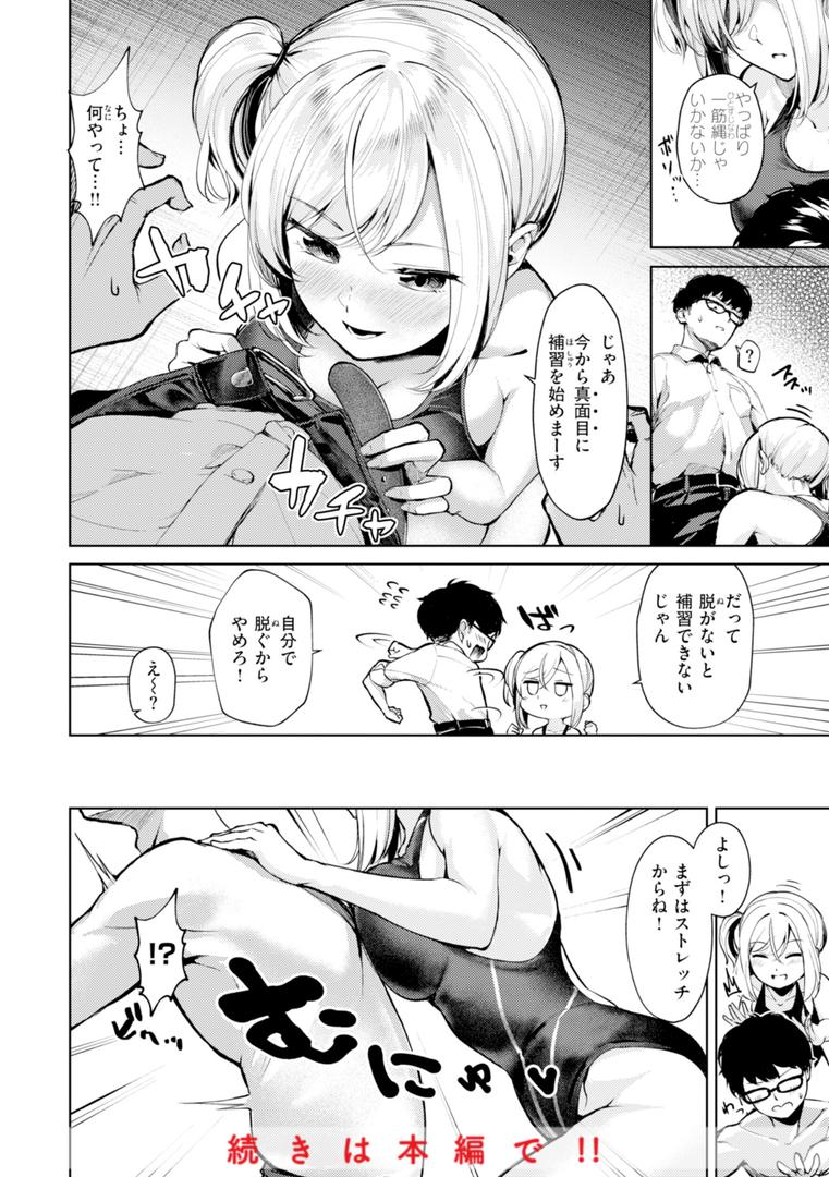【エロ漫画】着たままえっち【デジタル版限定おまけ付き】(ちょいぴろ)【b915awnmg03523】 【エロ漫画】着たままえっち【デジタル版限定おまけ付き】(ちょいぴろ)【b915awnmg03523】