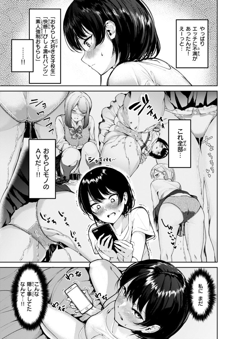 【エロ漫画】着たままえっち【デジタル版限定おまけ付き】(ちょいぴろ)【b915awnmg03523】 【エロ漫画】着たままえっち【デジタル版限定おまけ付き】(ちょいぴろ)【b915awnmg03523】