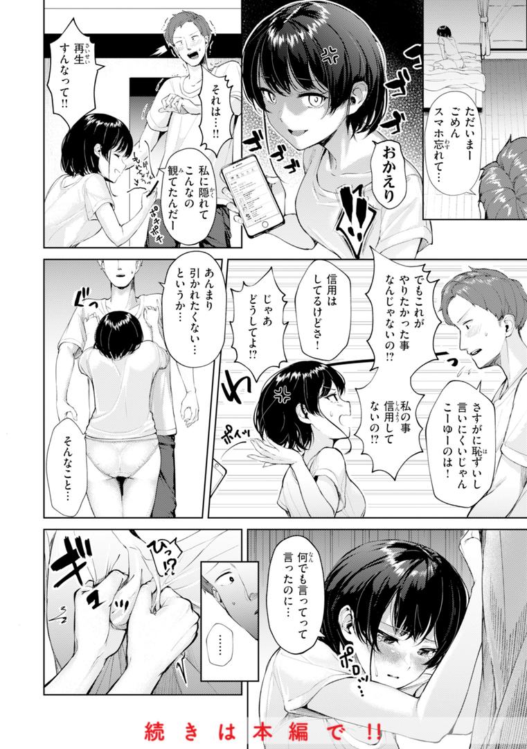 【エロ漫画】着たままえっち【デジタル版限定おまけ付き】(ちょいぴろ)【b915awnmg03523】 【エロ漫画】着たままえっち【デジタル版限定おまけ付き】(ちょいぴろ)【b915awnmg03523】