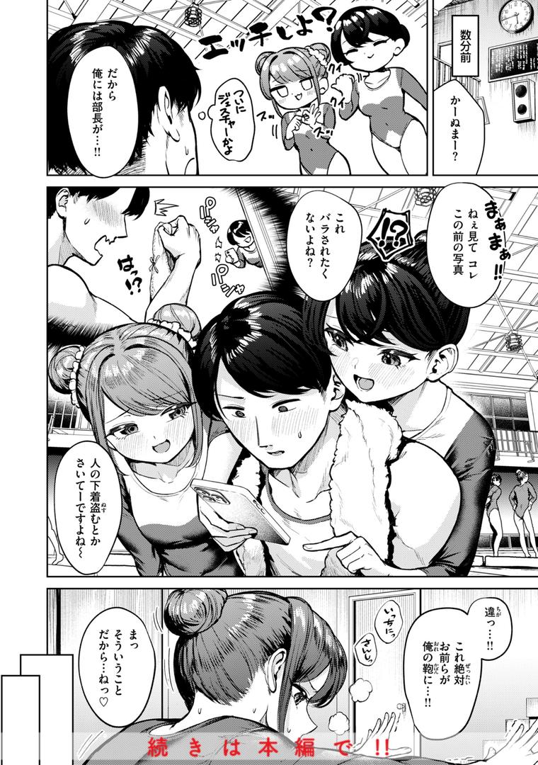 【エロ漫画】着たままえっち【デジタル版限定おまけ付き】(ちょいぴろ)【b915awnmg03523】 【エロ漫画】着たままえっち【デジタル版限定おまけ付き】(ちょいぴろ)【b915awnmg03523】