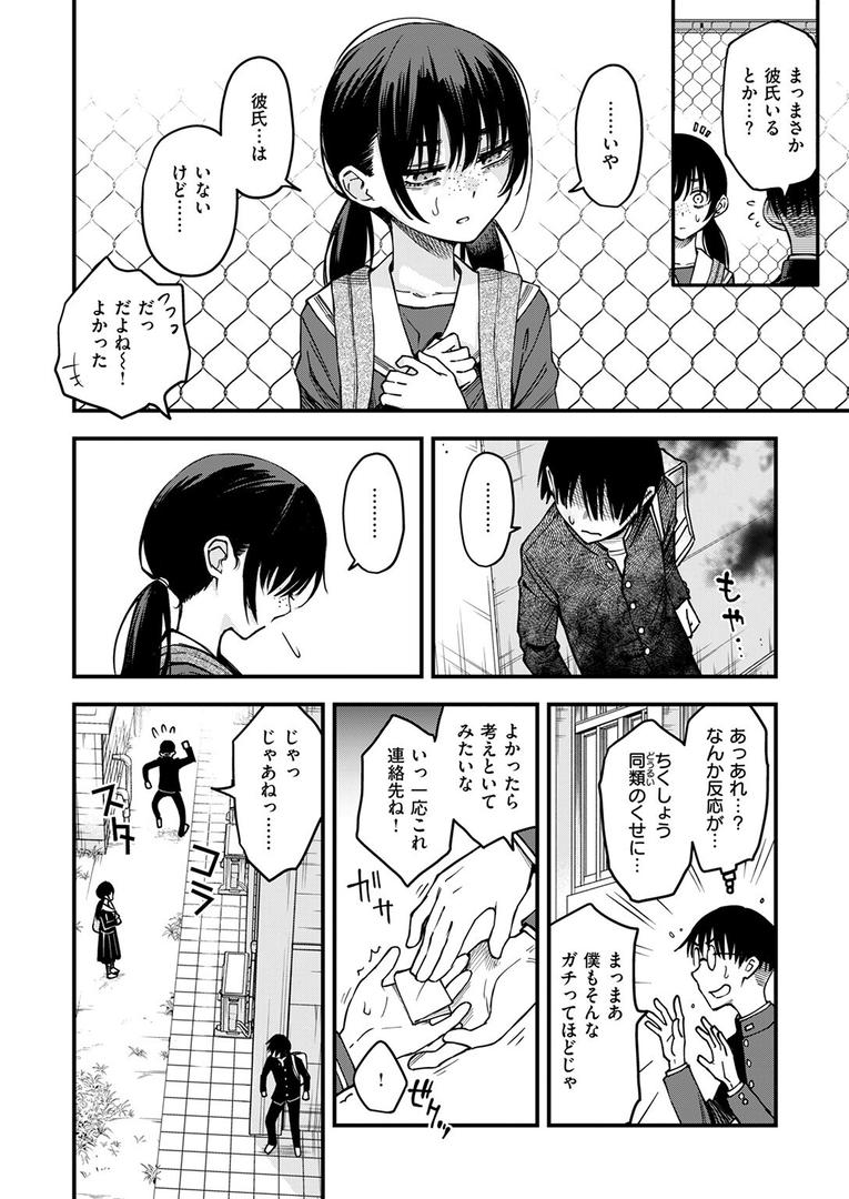 【エロ漫画】COMIC快楽天 2025年08月号(ホムンクルス)【b915awnmg03527】 【エロ漫画】COMIC快楽天 2025年08月号(ホムンクルス)【b915awnmg03527】
