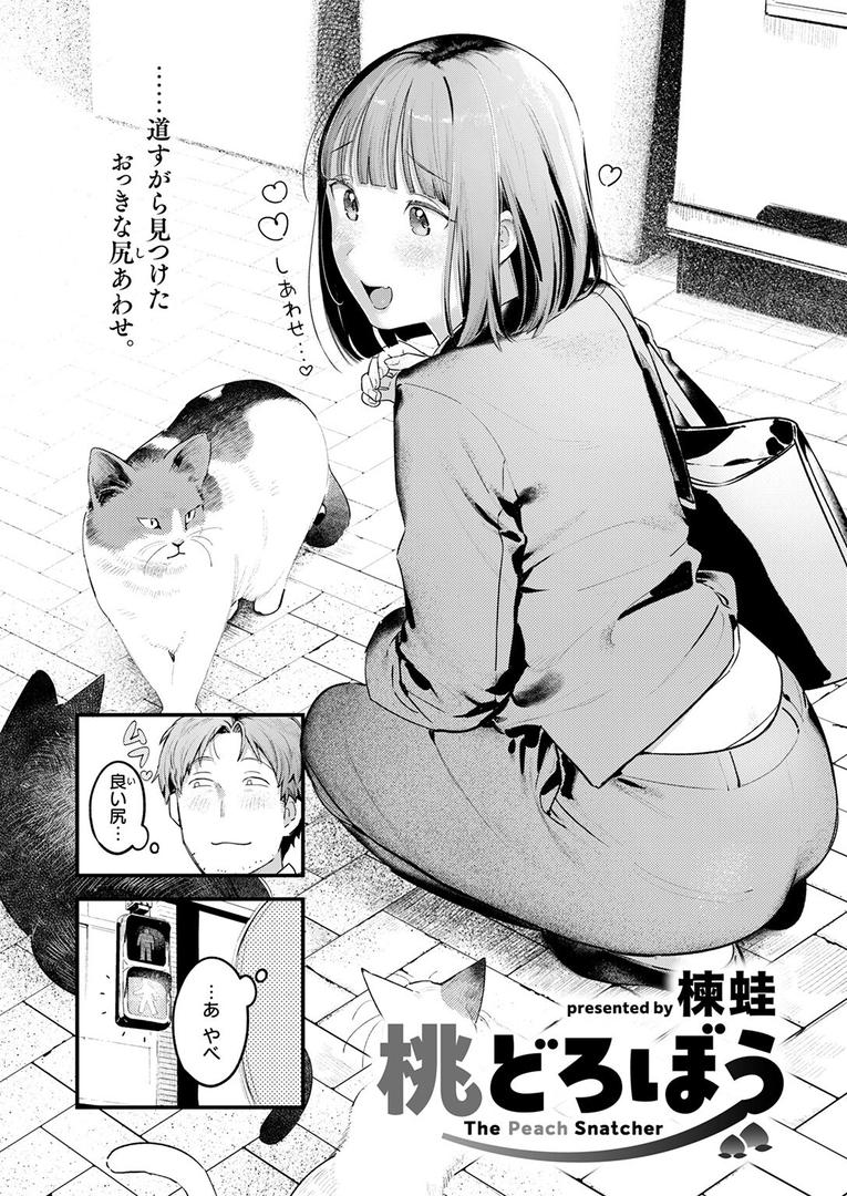 【エロ漫画】COMIC快楽天 2025年08月号(ホムンクルス)【b915awnmg03527】 【エロ漫画】COMIC快楽天 2025年08月号(ホムンクルス)【b915awnmg03527】