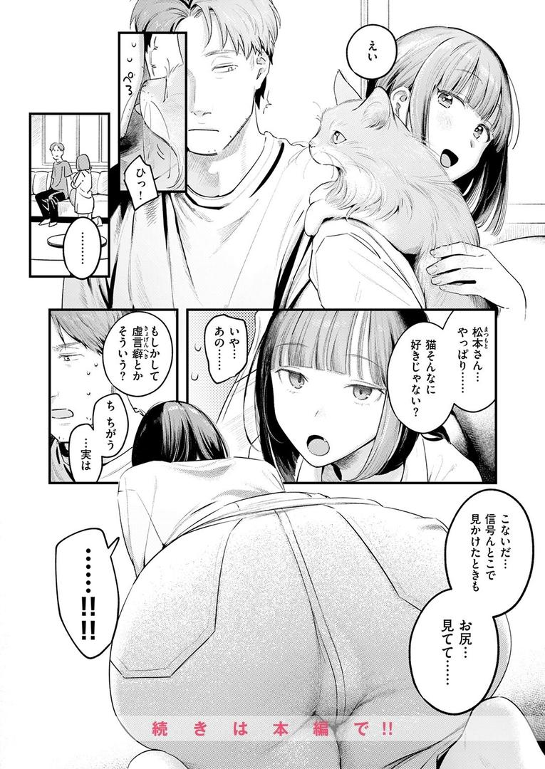 【エロ漫画】COMIC快楽天 2025年08月号(ホムンクルス)【b915awnmg03527】 【エロ漫画】COMIC快楽天 2025年08月号(ホムンクルス)【b915awnmg03527】
