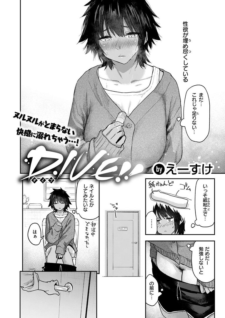【エロ漫画】COMIC快楽天 2025年08月号(ホムンクルス)【b915awnmg03527】 【エロ漫画】COMIC快楽天 2025年08月号(ホムンクルス)【b915awnmg03527】
