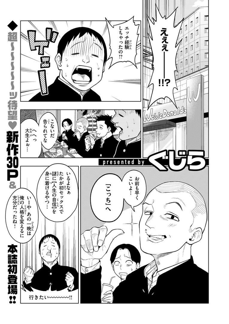 【エロ漫画】COMIC快楽天 2025年08月号(ホムンクルス)【b915awnmg03527】 【エロ漫画】COMIC快楽天 2025年08月号(ホムンクルス)【b915awnmg03527】