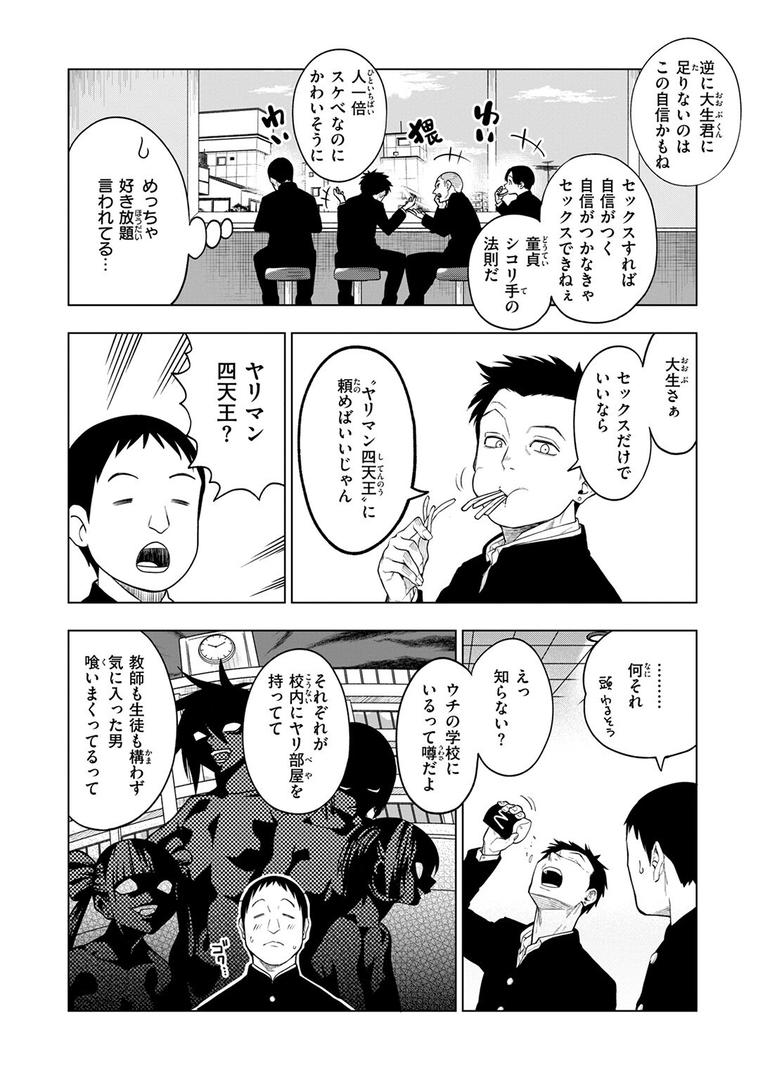【エロ漫画】COMIC快楽天 2025年08月号(ホムンクルス)【b915awnmg03527】 【エロ漫画】COMIC快楽天 2025年08月号(ホムンクルス)【b915awnmg03527】