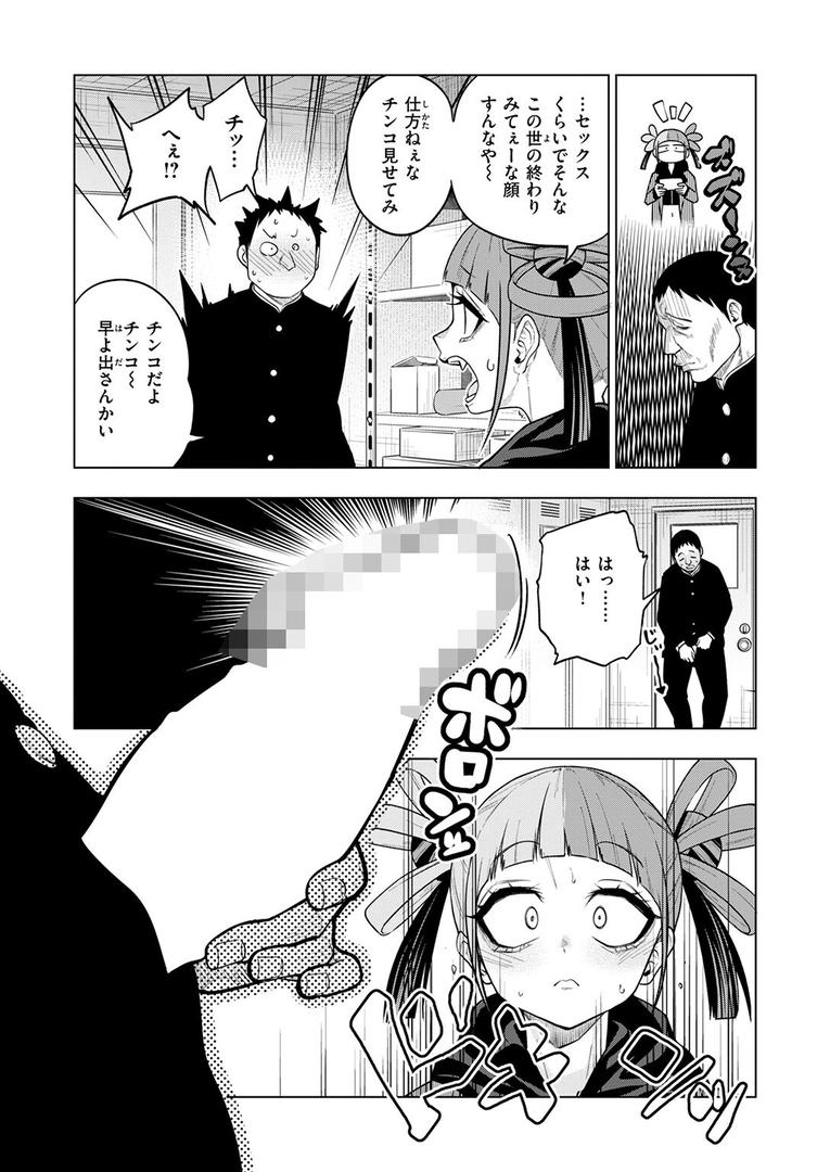【エロ漫画】COMIC快楽天 2025年08月号(ホムンクルス)【b915awnmg03527】 【エロ漫画】COMIC快楽天 2025年08月号(ホムンクルス)【b915awnmg03527】