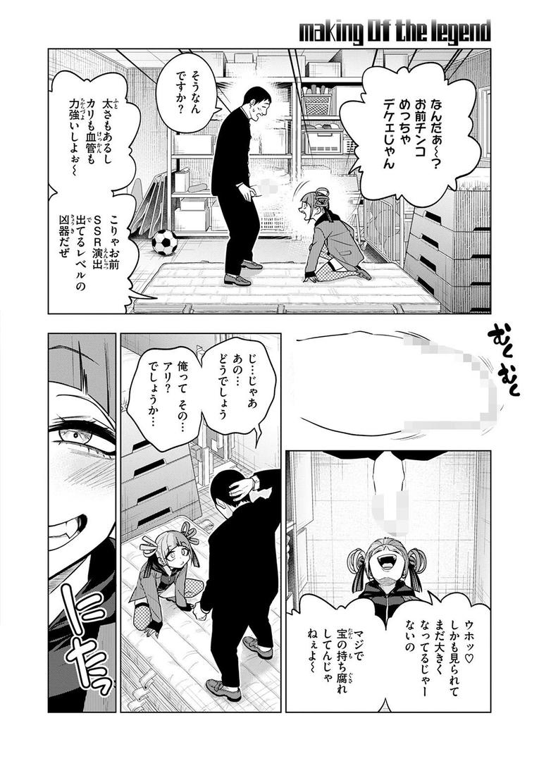 【エロ漫画】COMIC快楽天 2025年08月号(ホムンクルス)【b915awnmg03527】 【エロ漫画】COMIC快楽天 2025年08月号(ホムンクルス)【b915awnmg03527】