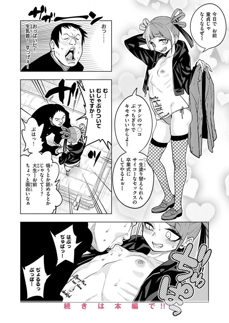 【エロ漫画】COMIC快楽天 2025年08月号(ホムンクルス)【b915awnmg03527】 【エロ漫画】COMIC快楽天 2025年08月号(ホムンクルス)【b915awnmg03527】