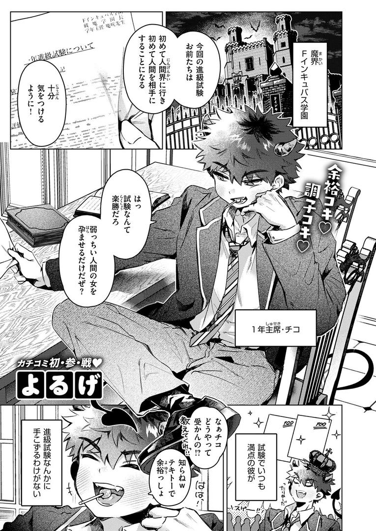 【エロ漫画】COMIC快楽天 2025年08月号(ホムンクルス)【b915awnmg03527】 【エロ漫画】COMIC快楽天 2025年08月号(ホムンクルス)【b915awnmg03527】