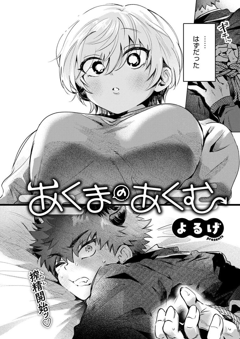 【エロ漫画】COMIC快楽天 2025年08月号(ホムンクルス)【b915awnmg03527】 【エロ漫画】COMIC快楽天 2025年08月号(ホムンクルス)【b915awnmg03527】