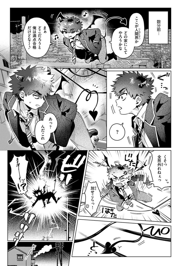 【エロ漫画】COMIC快楽天 2025年08月号(ホムンクルス)【b915awnmg03527】 【エロ漫画】COMIC快楽天 2025年08月号(ホムンクルス)【b915awnmg03527】