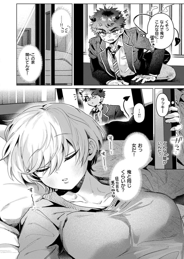【エロ漫画】COMIC快楽天 2025年08月号(ホムンクルス)【b915awnmg03527】 【エロ漫画】COMIC快楽天 2025年08月号(ホムンクルス)【b915awnmg03527】