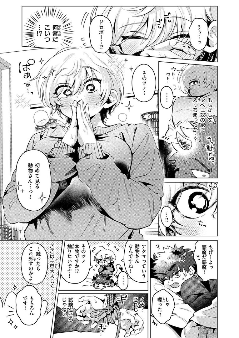 【エロ漫画】COMIC快楽天 2025年08月号(ホムンクルス)【b915awnmg03527】 【エロ漫画】COMIC快楽天 2025年08月号(ホムンクルス)【b915awnmg03527】