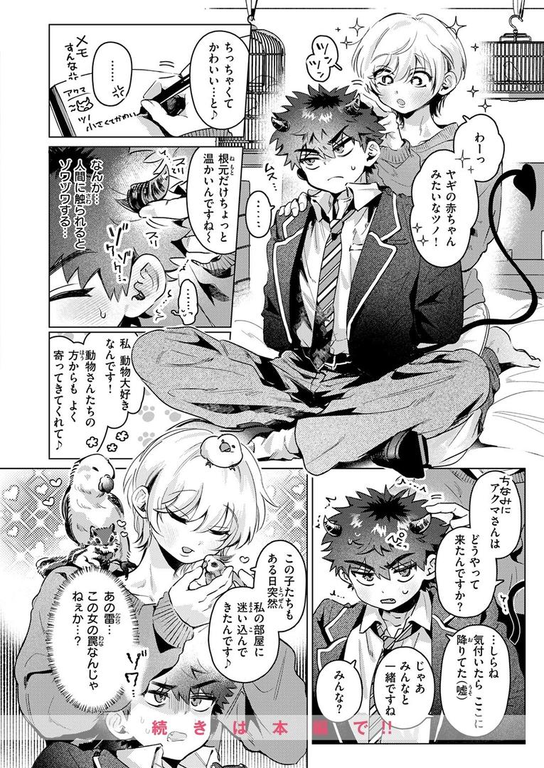 【エロ漫画】COMIC快楽天 2025年08月号(ホムンクルス)【b915awnmg03527】 【エロ漫画】COMIC快楽天 2025年08月号(ホムンクルス)【b915awnmg03527】