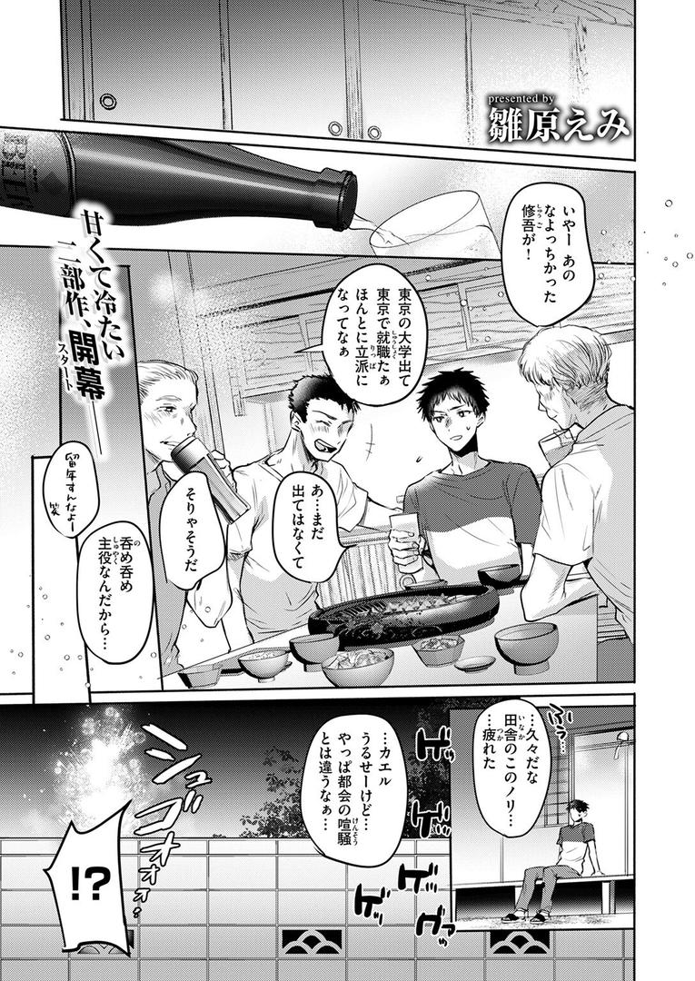 【エロ漫画】COMIC快楽天 2025年08月号(ホムンクルス)【b915awnmg03527】 【エロ漫画】COMIC快楽天 2025年08月号(ホムンクルス)【b915awnmg03527】