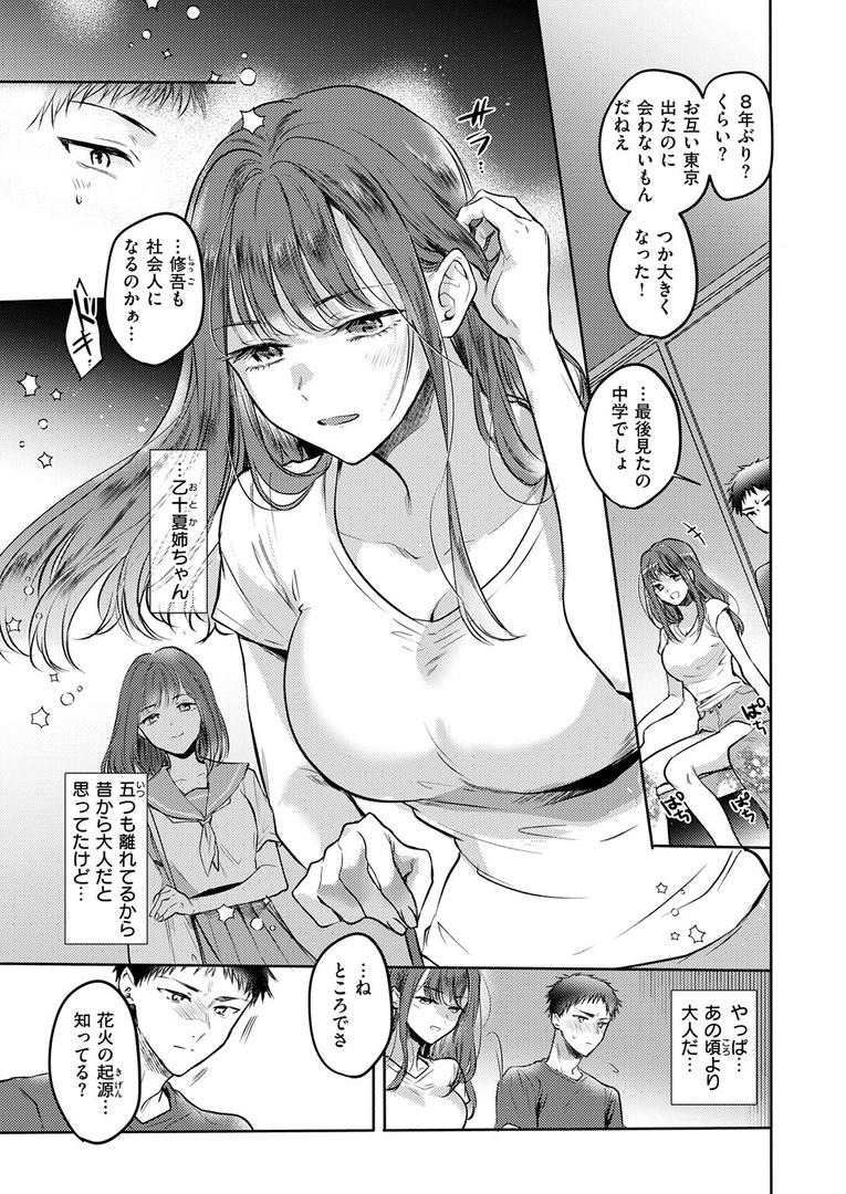 【エロ漫画】COMIC快楽天 2025年08月号(ホムンクルス)【b915awnmg03527】 【エロ漫画】COMIC快楽天 2025年08月号(ホムンクルス)【b915awnmg03527】